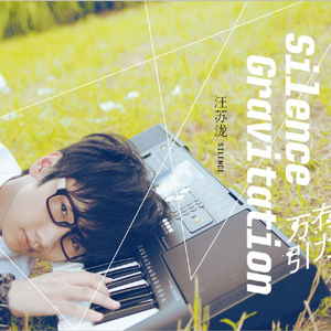 继夫(H)王虎柳青青
