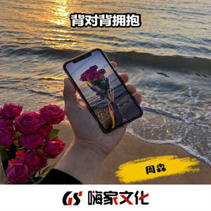 继夫(H)王虎柳青青
