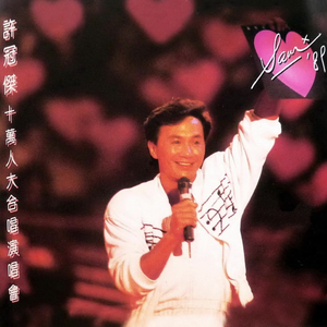 继夫(H)王虎柳青青
