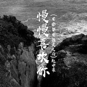 继夫(H)王虎柳青青
