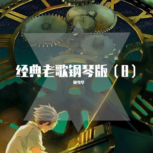 继夫(H)王虎柳青青
